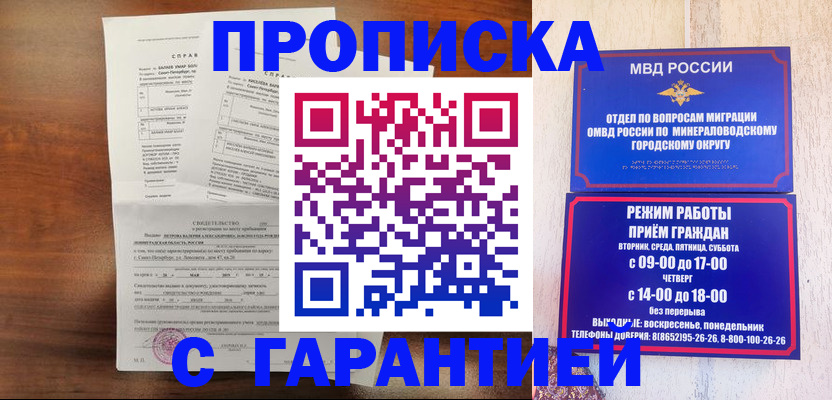 временная регистрация в Нижнем Новгороде