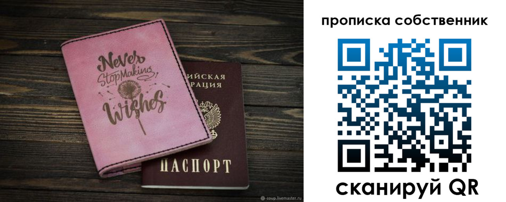прописка паспорт в Нижнем Новгороде