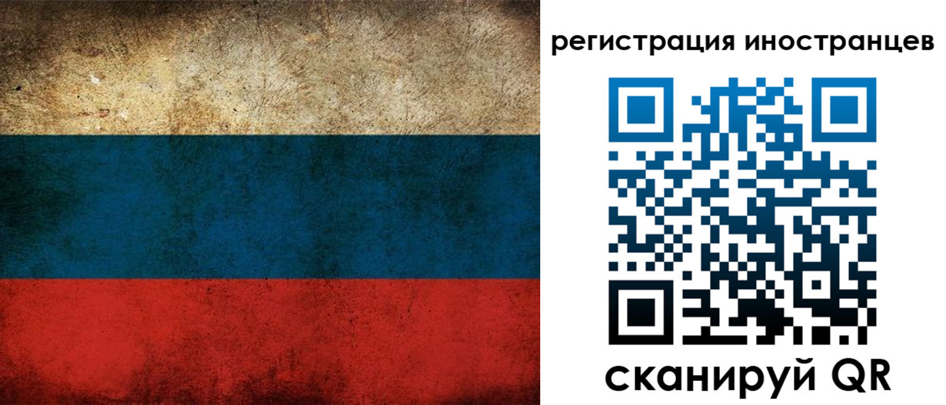 прописка для работы в Нижнем Новгороде
