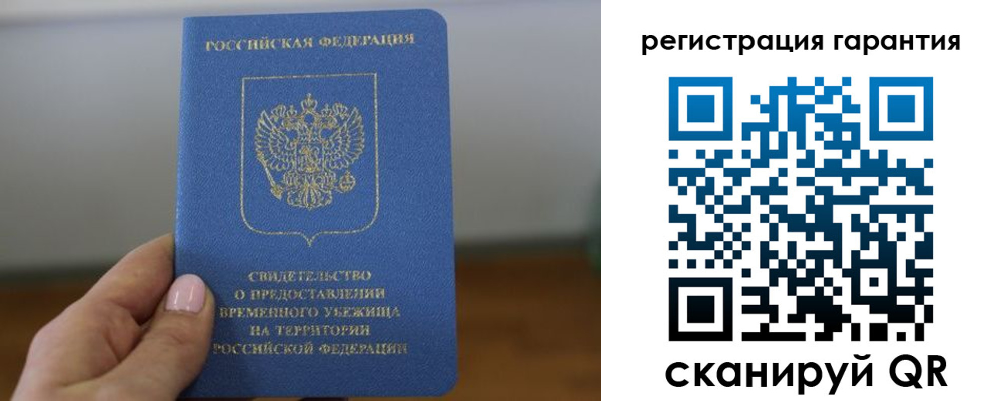 прописка гарантия в Нижнем Новгороде