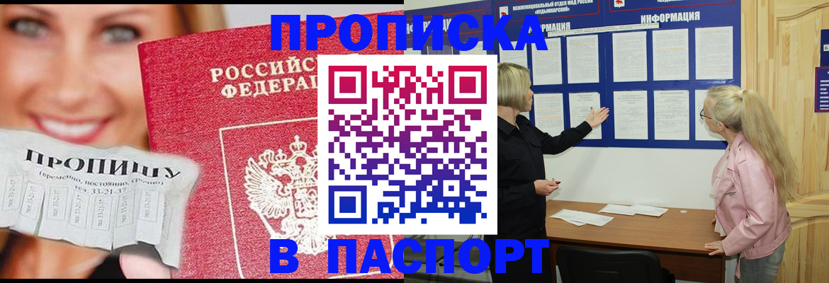 прописка для кредита в Нижнем Новгороде