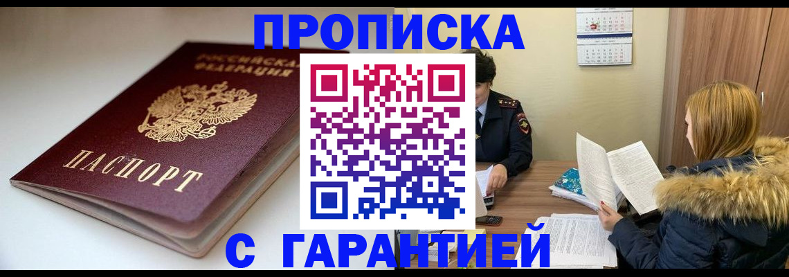 временная регистрация для всех в Нижнем Новгороде