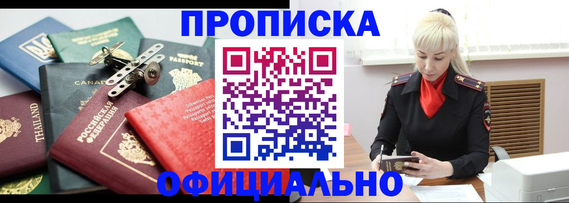 временная регистрация надежно в Нижнем Новгороде