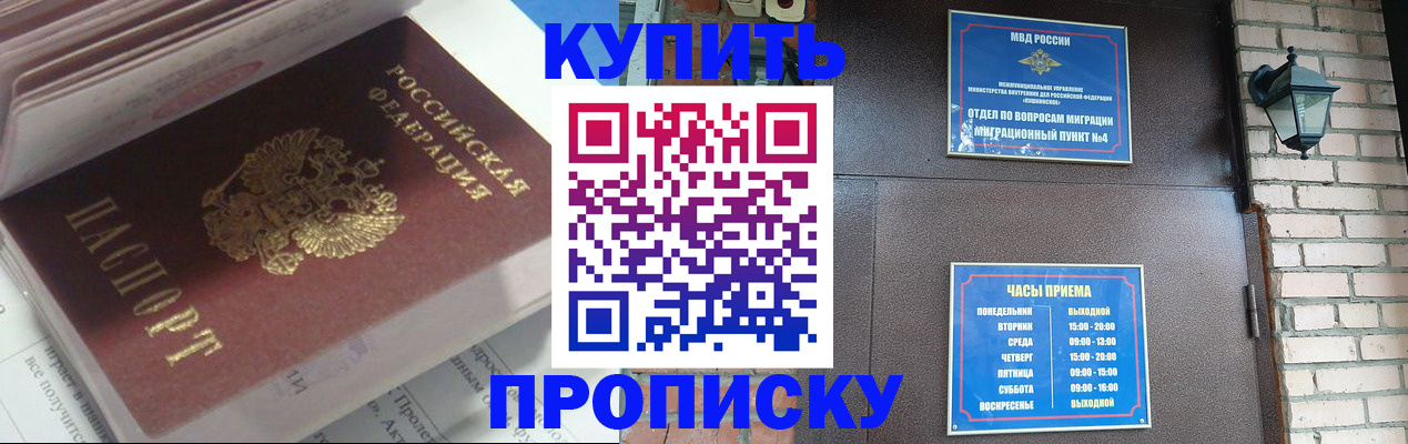 временная регистрация надежно в Нижнем Новгороде