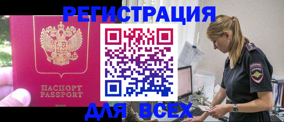 прописка иностранных граждан в Нижнем Новгороде