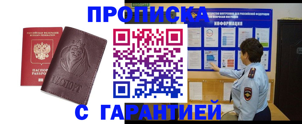 прописка для кредита в Нижнем Новгороде