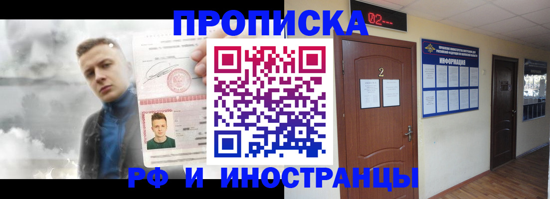 временная регистрация 2025 в Нижнем Новгороде