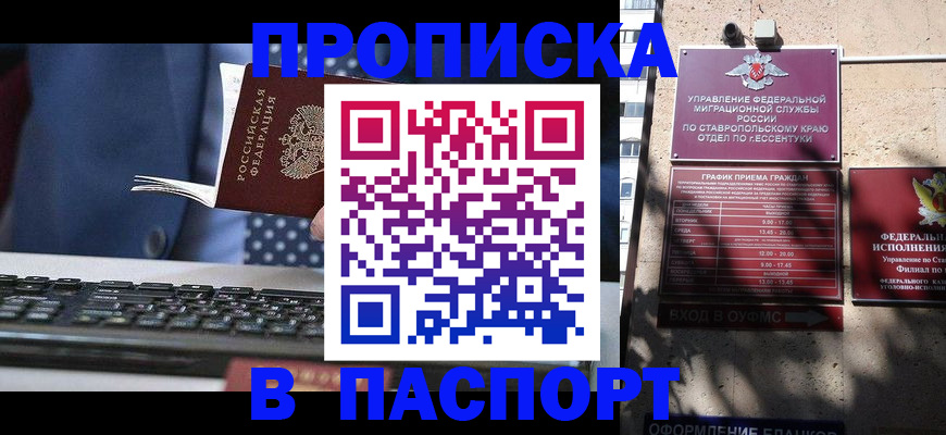 прописка в квартире в Нижнем Новгороде