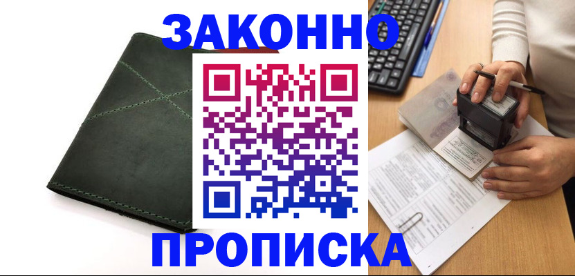 временная регистрация госуслуги в Нижнем Новгороде