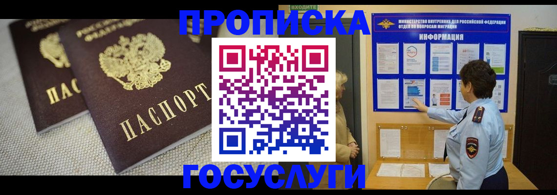 пропишу в квартире в Нижнем Новгороде