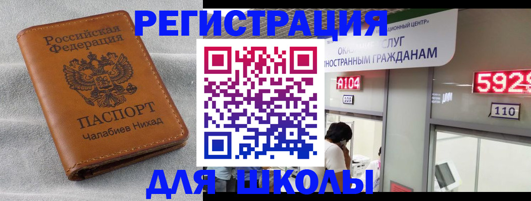 регистрация в Нижнем Новгороде